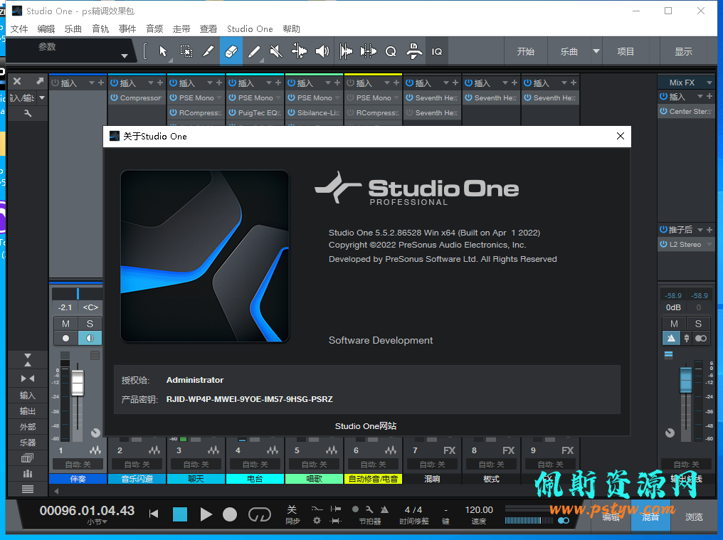 宿主机架软件：Studio One v5.5.2/PreSonus – Studio One 5 Professional x64 v5.5.2 x64