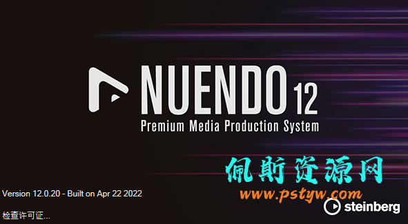 宿主机架软件：Nuendo 12破解版下载 高级编曲音频后期制作Steinberg Nuendo 12.0.20.263 x64 安装激活版(附教程)