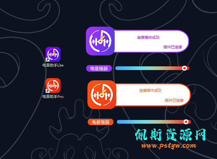 AI 电音助手